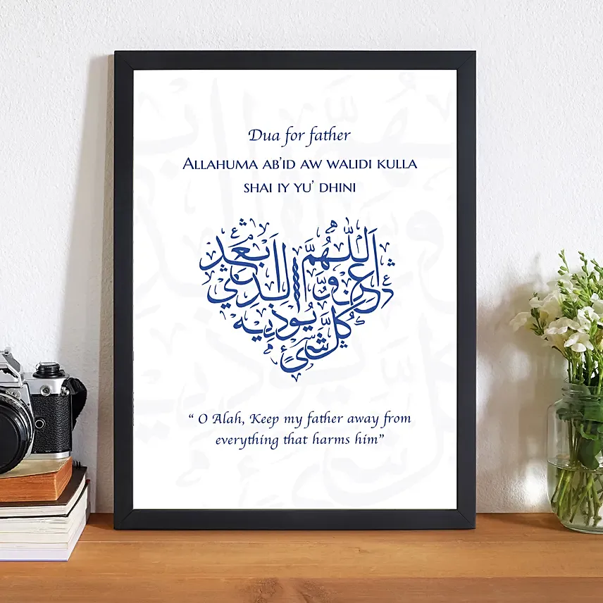 Dua For Abba Frame: Custom Father's Day Gifts