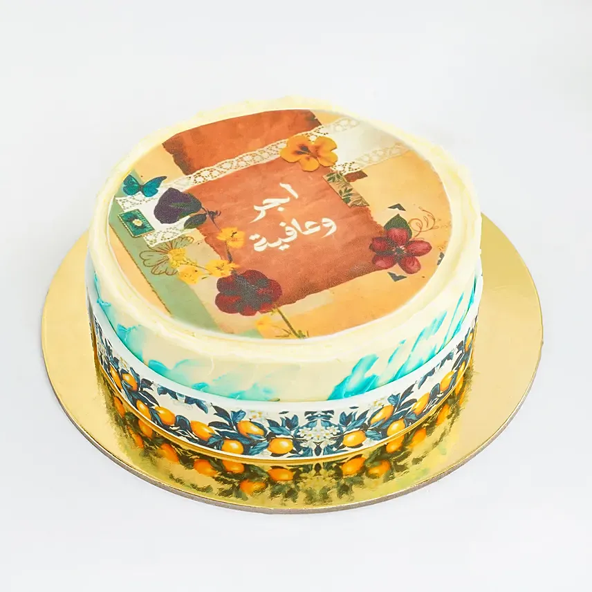 Arabic Get Well Soon Cake: 