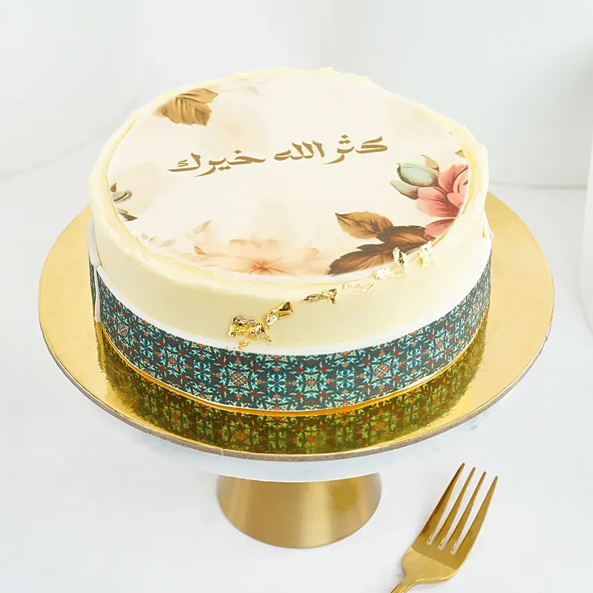 Kathr Khairk Engraved Cake: Gifts To Say Thank You