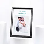 World Best Abba Photo Frame