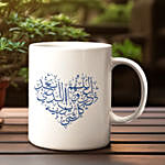 Dua For Abba Mug