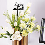 Taqaead Saeid Flowers with Personalised Name Frame