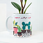 Peperomia Plant Birthday Mug