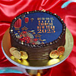 CNY Chocolate Fudge Round Cake